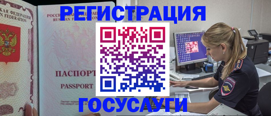 прописка иностранных граждан в Пятигорске