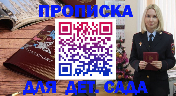 регистрация для школы в Пятигорске